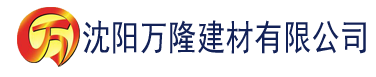 沈阳av网站建材有限公司_沈阳轻质石膏厂家抹灰_沈阳石膏自流平生产厂家_沈阳砌筑砂浆厂家